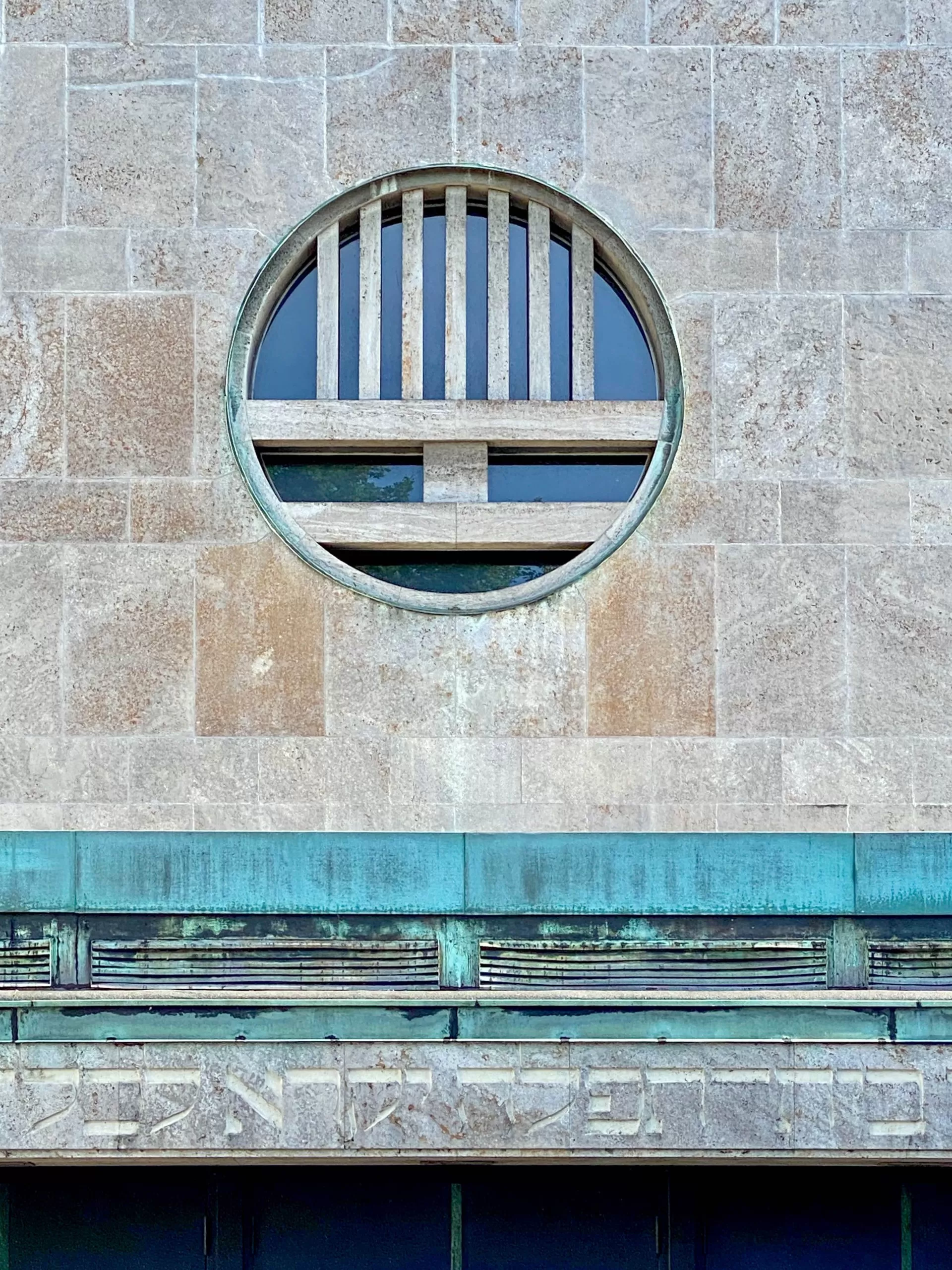 Tempelsynagoge, 1930-1931. Architekten: Felix Ascher, Robert Friedmann. Foto: Daniela Christmann